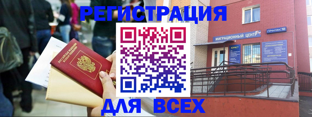 пропишу в квартире в Бугуруслане