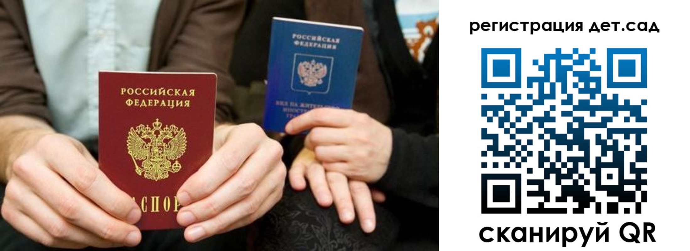 прописка в Бугуруслане