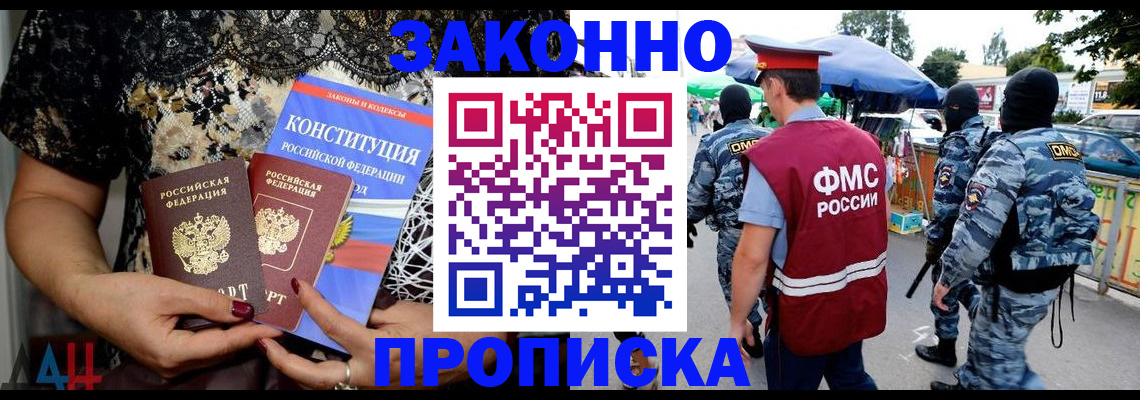 временная регистрация для школы в Бугуруслане