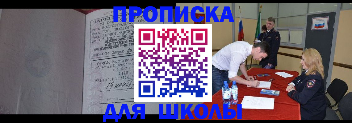 прописка гарантия в Бугуруслане