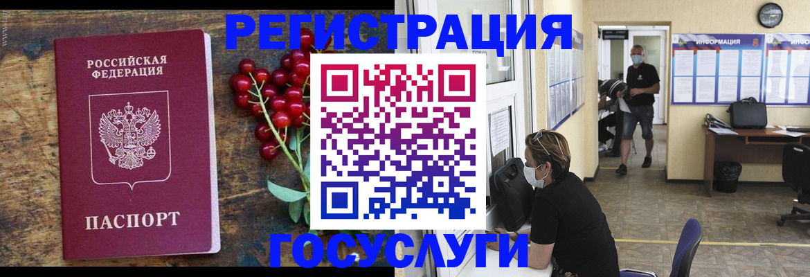 прописка ребенка в Бугуруслане