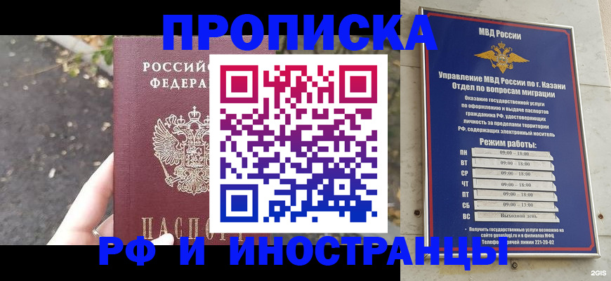 прописка поиск в Бугуруслане