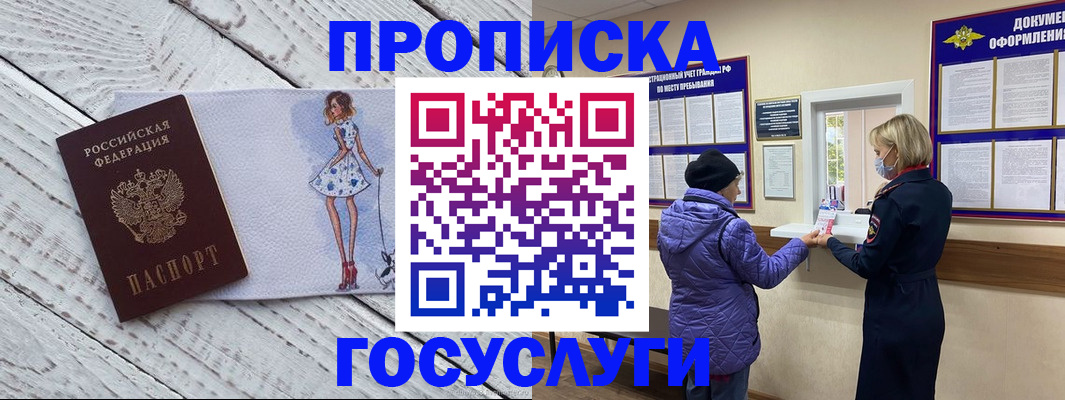 пропишу в квартире в Бугуруслане