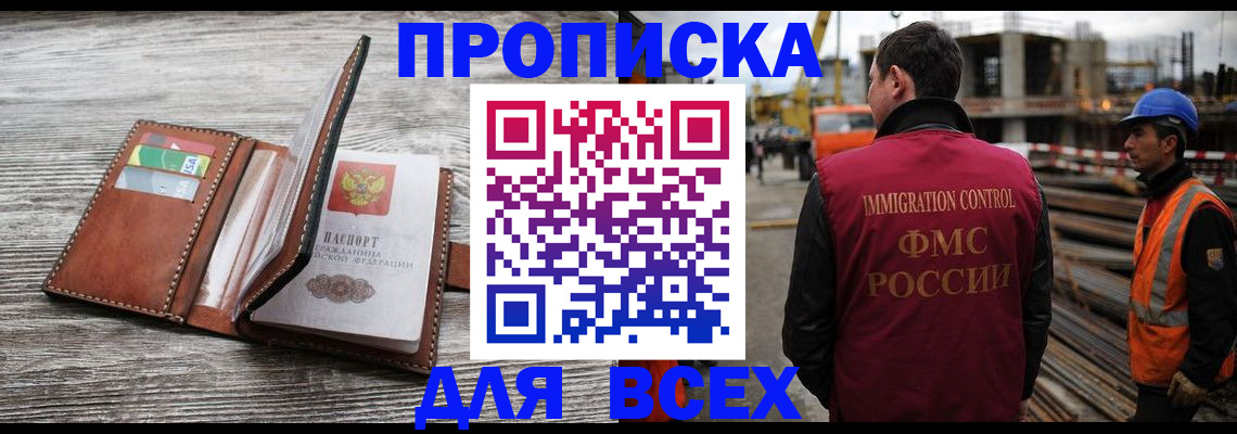 прописка ребенка в Бугуруслане