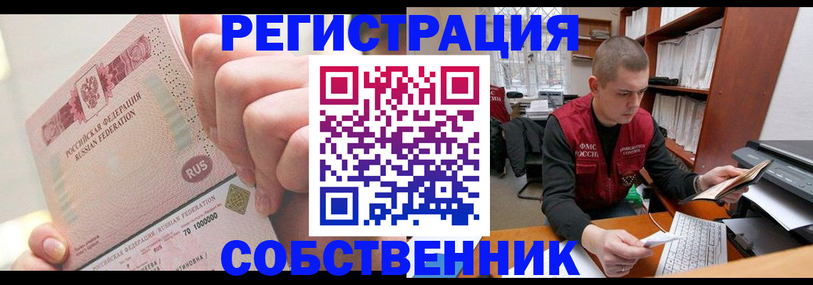 прописка ребенка в Бугуруслане