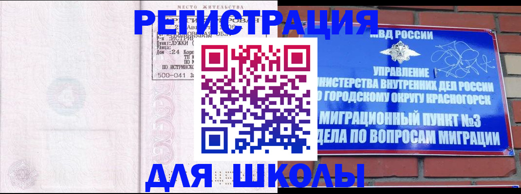 временная регистрация надежно в Бугуруслане
